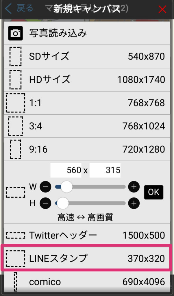 初心者でも簡単 スマホの無料アプリ アイビスペイント でイラストを描いてみよう Shiomisc シオミスク